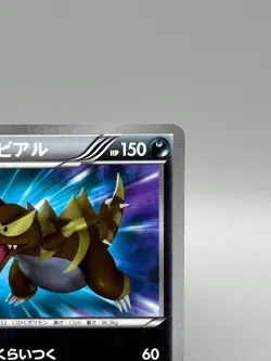 Krookodile 055/050 Dragons Exalted Blade 2012 Japanese Pokemon Card MP - Image 5