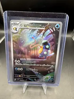 Pokemon TCG Palpitoad AR 108/086 Sv11b: Black Bolt Japanese Edition - Image 1