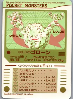 Pocket Monsters Bandai 1998 Sticker Card No. 075 Graveler - Japanese - Image 1