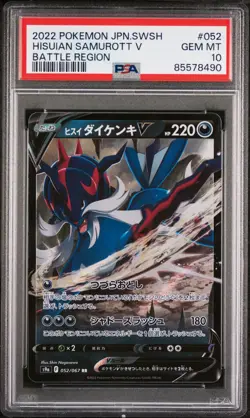 2022 POKEMON JAPANESE SWORD & SHIELD BATTLE REGION HISUIAN SAMUROTT V #52 PSA 10 - Image 1
