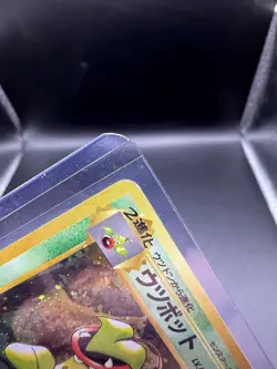 Pokemon TCG Victreebel No. 071 Jungle Holo Rare Japanese US Seller LP - Image 3