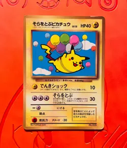 Flying Pikachu CoroCoro Promo No.025 1996 Japanese Pokemon TCG Glossy - Image 1