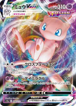 Played - Pokemon Card Game TCG Mew VMAX s12a 054/172 RRR Holo Japanese - Image 1