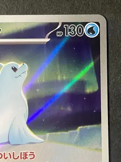 Japanese in Seller、Dewgong、 AR 、084/080、 M2 、Inferno X、 Pokemon Card 、very good - Image 3