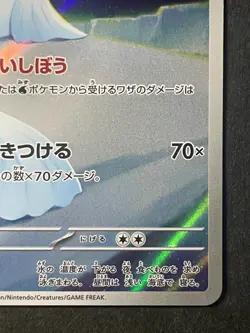 Japanese in Seller、Dewgong、 AR 、084/080、 M2 、Inferno X、 Pokemon Card 、very good - Image 5