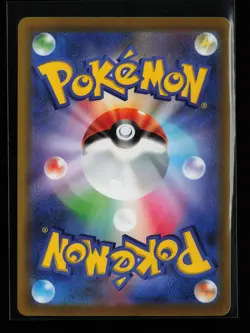 Mew VMAX 054/172 Holo S12a: VSTAR Universe Japanese Pokemon Card - Image 2