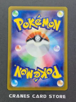 [NM] Pokemon Card Altaria Full Art 194/172 AR s12a Rare VSTAR Universe Japanese - Image 2
