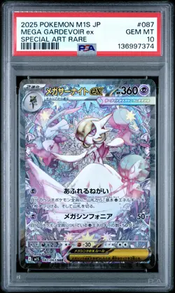 2025 POKEMON JPN M1S-MEGA SYMPHONIA SPECIAL ART RARE MEGA GARDEVOIR EX PSA 10 - Image 1