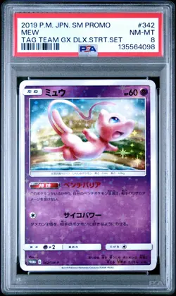 2019 POKEMON JAPANESE SM PROMO #342 MEW TAG TEAM GX DLX.STRT.SET PSA 8 - Image 1