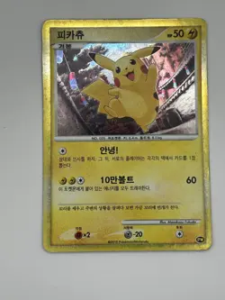 Korean Pokemon Card - Pikachu - 2010 Pikachu World Collection Promos (PWCP) MP- - Image 1