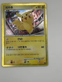 Korean Pokemon Card - Pikachu - 2010 Pikachu World Collection Promos (PWCP) MP- - Image 2