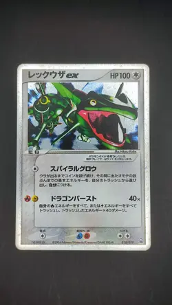 Rayquaza ex 018/019 Emerald Gift Box Half Deck Set Pokemon Card Japanese Holo - Image 1