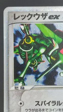 Rayquaza ex 018/019 Emerald Gift Box Half Deck Set Pokemon Card Japanese Holo - Image 3
