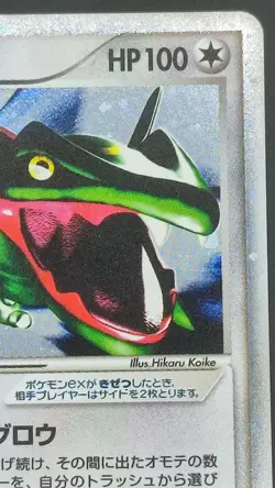 Rayquaza ex 018/019 Emerald Gift Box Half Deck Set Pokemon Card Japanese Holo - Image 4