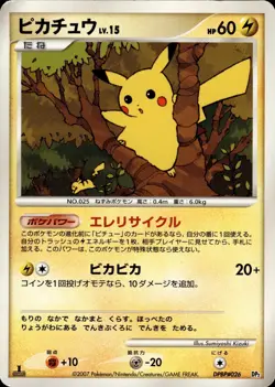 Pikachu 026 Rampardos the Attacker Half Deck 1st Ed Japanese Pokemon Card B73 - Image 1