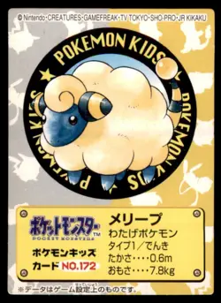 2000 Pokemon Bandai Kids Card Mareep Japanese #172 - Image 1