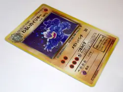 Dark Machamp No.068 Holo Rare Old Back Team Rocket Japanese Pokemon card TCG LP - Image 5