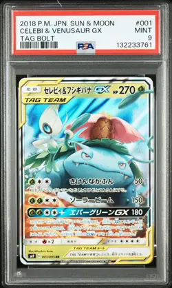 CELEBI & VENUSAUR GX Pokemon Sun & Moon Tag Bolt SM9 #001 RR PSA 9 MINT Japanese - Image 1