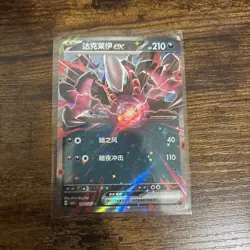 Pokemon Darkrai ex 1007/07 Chinese Gem Pack Vol 3 Holo Rare - Image 1