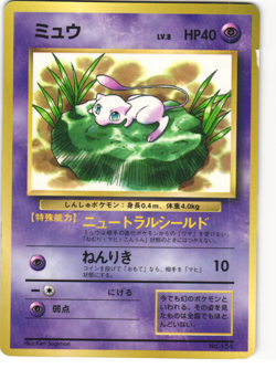 Lily Mew Glossy Promo Pokemon TCG Corocoro Comics No. 151 HP - Image 1