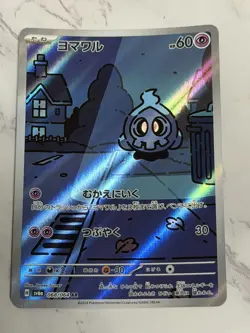 Pokemon Japanese Sv6a Night Wanderer Duskull Art Rare Holo 68/64 - Image 1