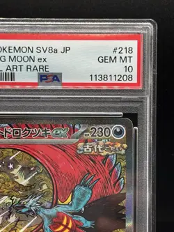 PSA 10 Roaring Moon ex SAR 218/187 SV8a Terastal Fest ex - Pokemon Japanese 2024 - Image 2