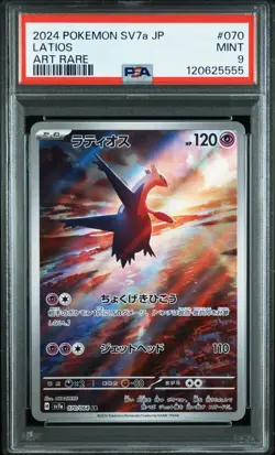 LATIOS Art Rare Pokemon Paradise Dragona SV7a #070 PSA 9 MINT Japanese - Image 1