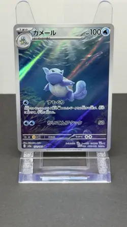 Pokemon Wartortle Holo Art Rare Sv2a: Card 151 171/165 100 HP (Japanese) - Image 2