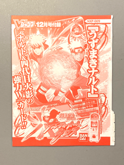 Naruto and Minato - NXP-009 - Narutimate Cross VJump Promo Sealed Pack Card - Image 1