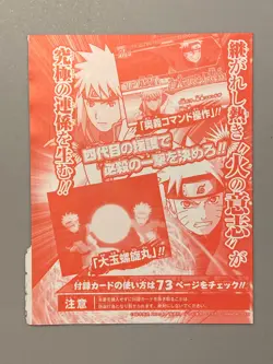 Naruto and Minato - NXP-009 - Narutimate Cross VJump Promo Sealed Pack Card - Image 2