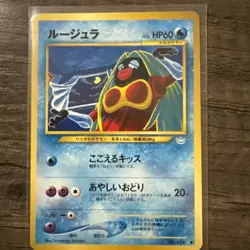 💥 Japanese BANNED Jynx No. 124 Neo Revelation Pokemon Card WOTC 2000 Old Back - Image 1