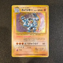 Machamp Holo No. 068 Base Set Pokemon Japanese Nintendo From Japan - Image 2