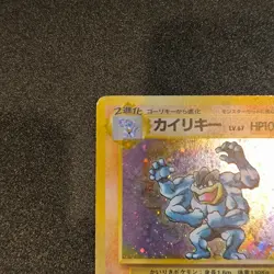 Machamp Holo No. 068 Base Set Pokemon Japanese Nintendo From Japan - Image 3