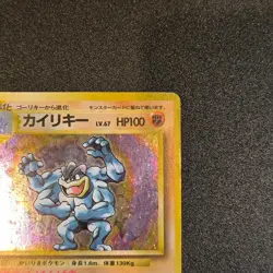 Machamp Holo No. 068 Base Set Pokemon Japanese Nintendo From Japan - Image 4