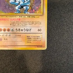 Machamp Holo No. 068 Base Set Pokemon Japanese Nintendo From Japan - Image 5