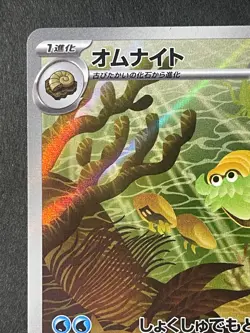 Japanese in Seller、Omanyte 、AR 、180/165、 SV2a 、Pokemon Card 151 、very good - Image 2