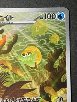 Japanese in Seller、Omanyte 、AR 、180/165、 SV2a 、Pokemon Card 151 、very good - Image 3