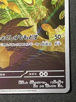 Japanese in Seller、Omanyte 、AR 、180/165、 SV2a 、Pokemon Card 151 、very good - Image 5