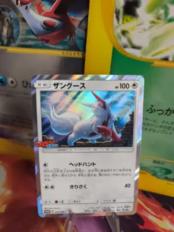 Pokemon Karte Card Holo Zangoose Sengo SM Promo Corocoro Sun Moon japanese NM - Image 1