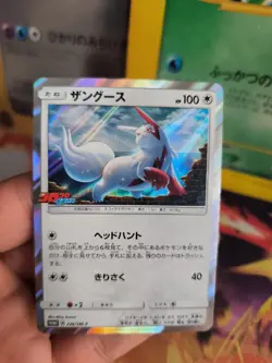 Pokemon Karte Card Holo Zangoose Sengo SM Promo Corocoro Sun Moon japanese NM - Image 4
