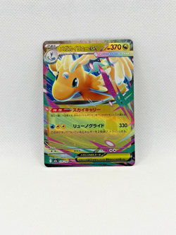 Mega Dragonite ex 126/193 MEGA Dream ex NM Japanese Pokemon Card TCG - Image 1