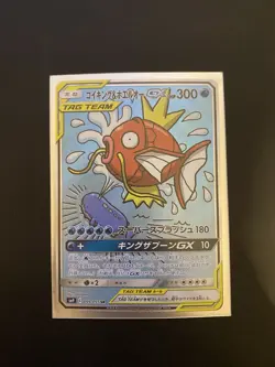 Magikarp and Wailord gx / #099/095 Pokemon Japanese tag bolt / mint condition - Image 1