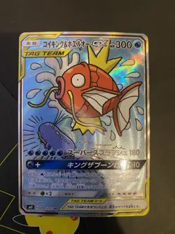 Magikarp and Wailord gx / #099/095 Pokemon Japanese tag bolt / mint condition - Image 5