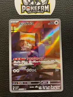 JP - Pokemon - Sv1V Violet Ex - Skwovet 090/078 - NM x1 - AR - Image 1