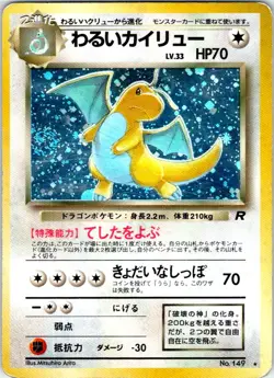 DARK DRAGONITE NO.149 JAPANESE TEAM ROCKET HP - Image 1