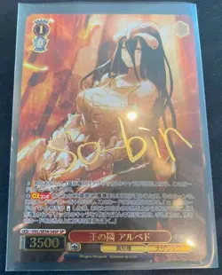 Signd Weiss Schwarz Overlord Premium Booster OVL/SE54-54SP SP Albedo - Image 1