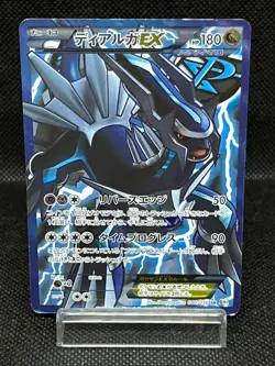 (LP-) Dialga EX 080/076 Megalo Cannon 2013 SR Full Art Japanese Pokemon Card # - Image 1