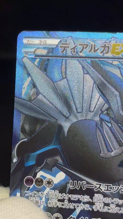 (LP-) Dialga EX 080/076 Megalo Cannon 2013 SR Full Art Japanese Pokemon Card # - Image 2