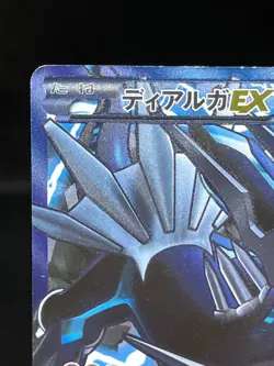 (LP-) Dialga EX 080/076 Megalo Cannon 2013 SR Full Art Japanese Pokemon Card # - Image 4