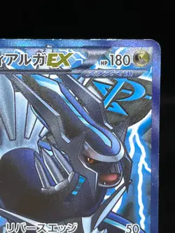 (LP-) Dialga EX 080/076 Megalo Cannon 2013 SR Full Art Japanese Pokemon Card # - Image 5